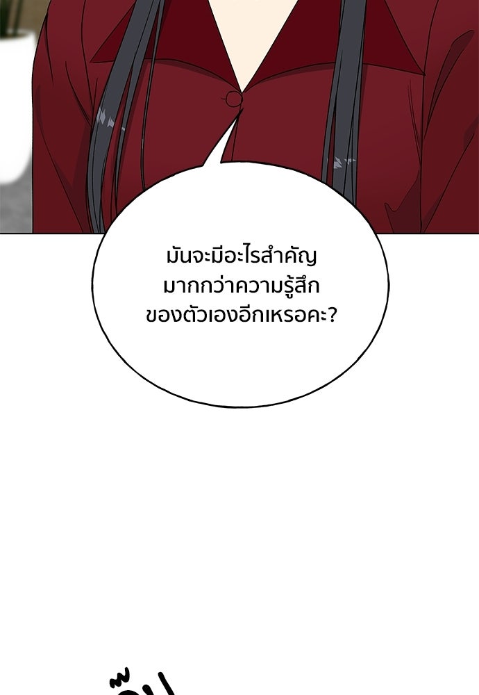 ชีวิตที่ให้ไปฉันขอใช้เอง - หน้า 23