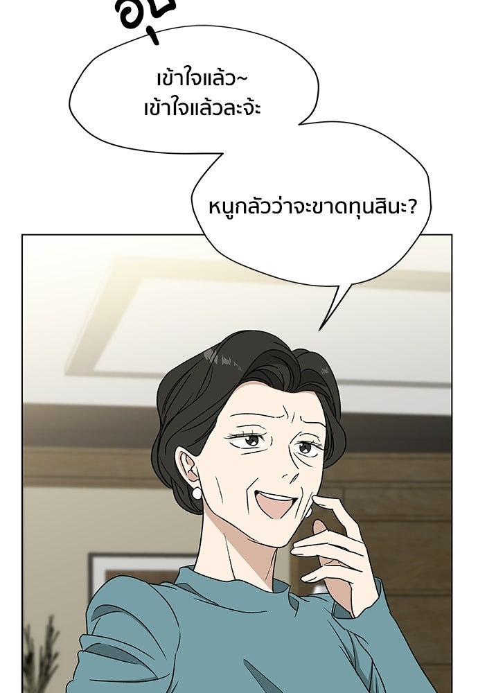 ชีวิตที่ให้ไปฉันขอใช้เอง - หน้า 24