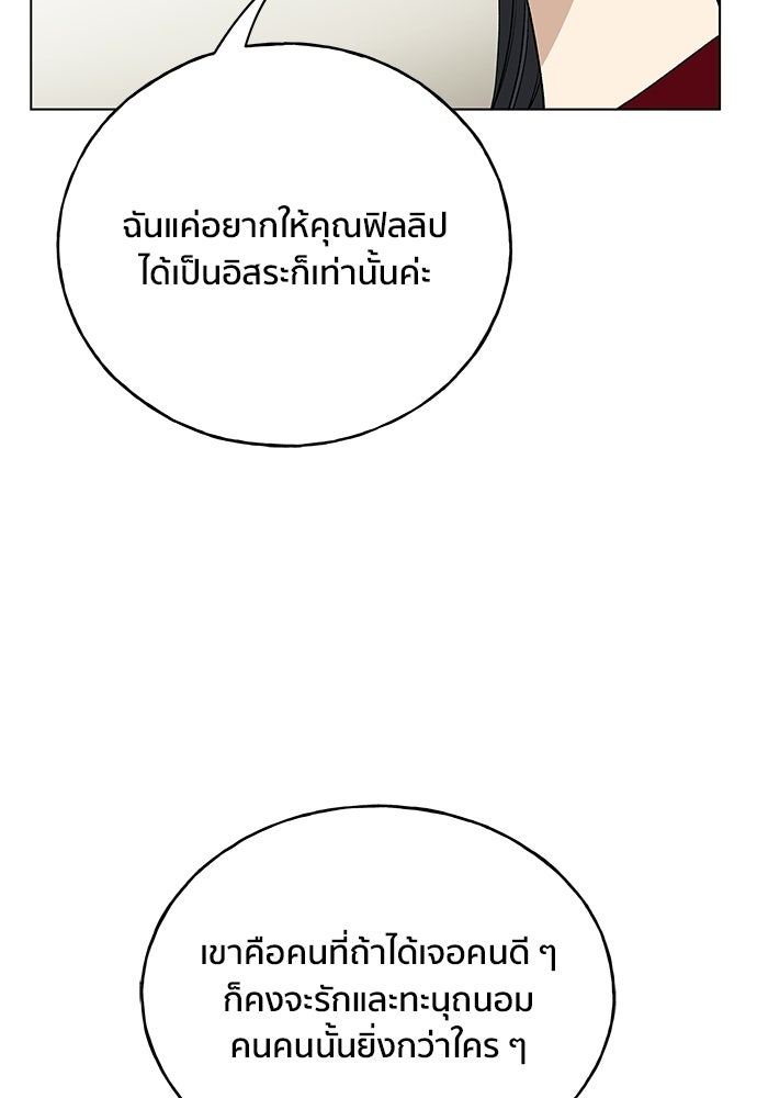 ชีวิตที่ให้ไปฉันขอใช้เอง - หน้า 27