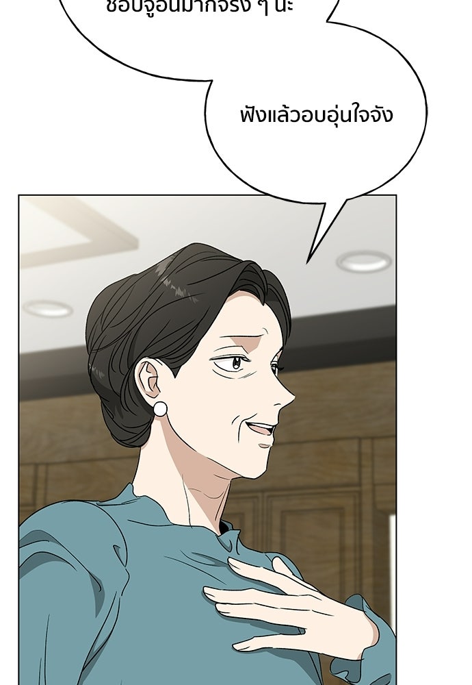 ชีวิตที่ให้ไปฉันขอใช้เอง - หน้า 3
