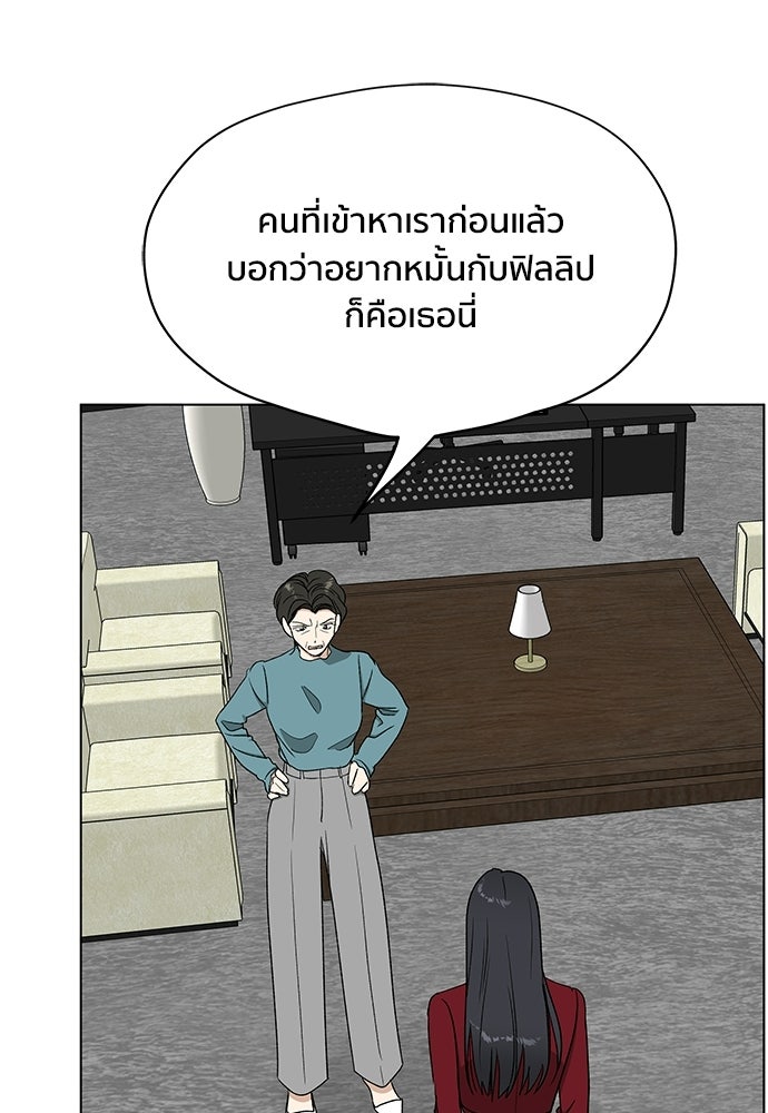 ชีวิตที่ให้ไปฉันขอใช้เอง - หน้า 31