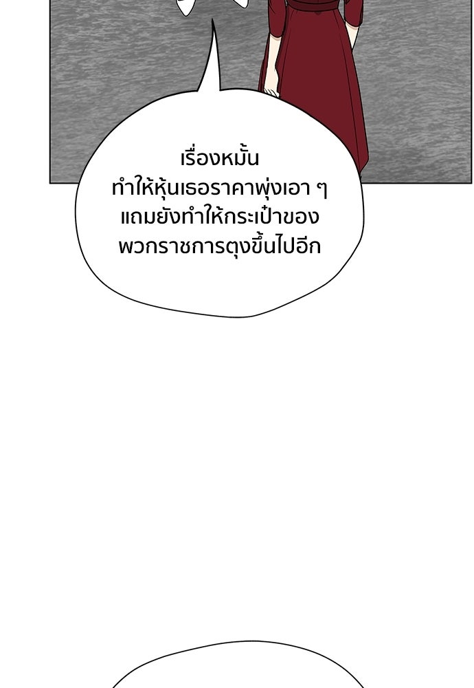 ชีวิตที่ให้ไปฉันขอใช้เอง - หน้า 32
