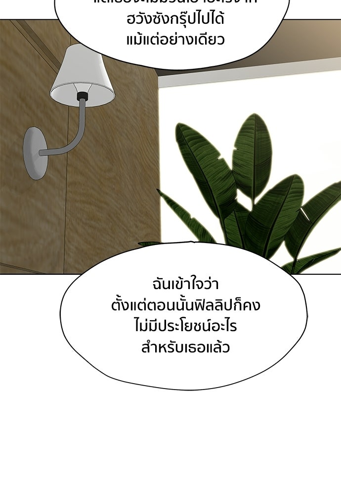 ชีวิตที่ให้ไปฉันขอใช้เอง - หน้า 35