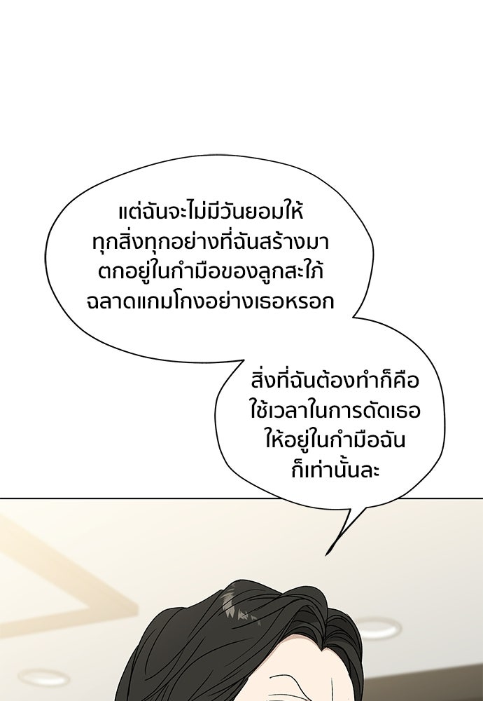 ชีวิตที่ให้ไปฉันขอใช้เอง - หน้า 36