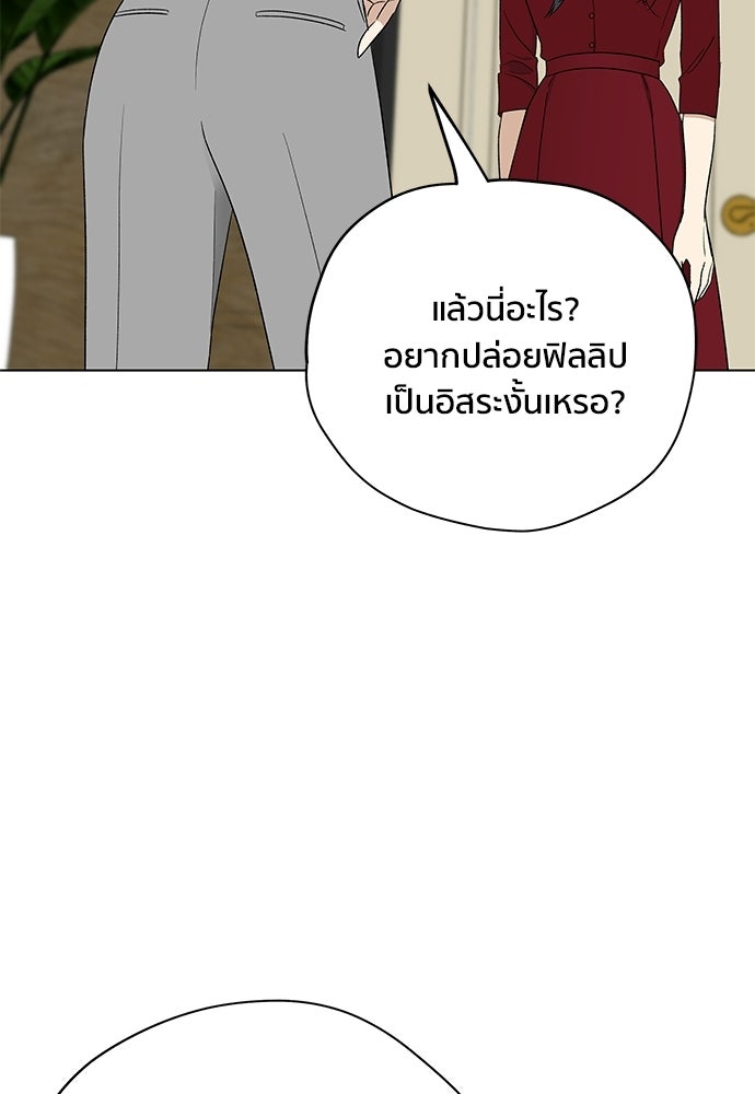 ชีวิตที่ให้ไปฉันขอใช้เอง - หน้า 39