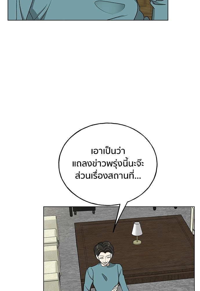 ชีวิตที่ให้ไปฉันขอใช้เอง - หน้า 4