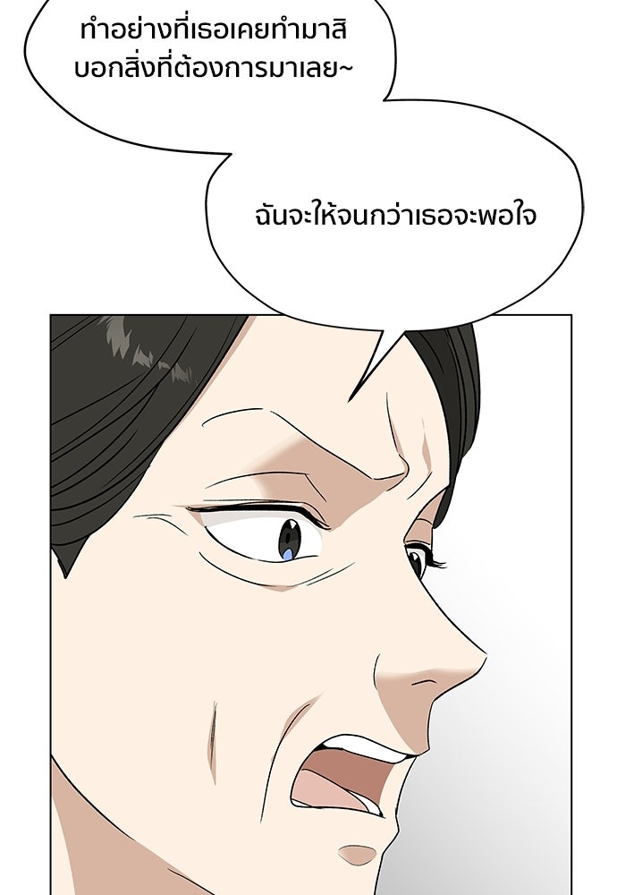 ชีวิตที่ให้ไปฉันขอใช้เอง - หน้า 40