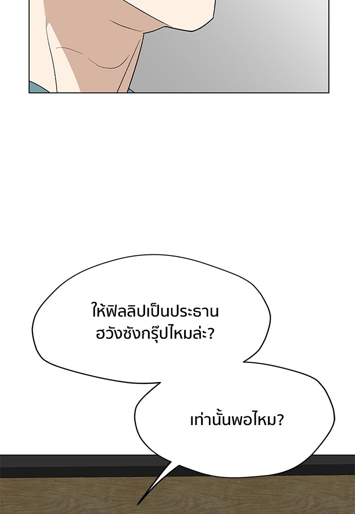 ชีวิตที่ให้ไปฉันขอใช้เอง - หน้า 41