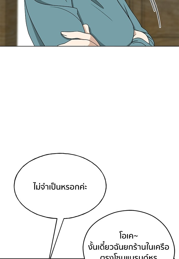 ชีวิตที่ให้ไปฉันขอใช้เอง - หน้า 44
