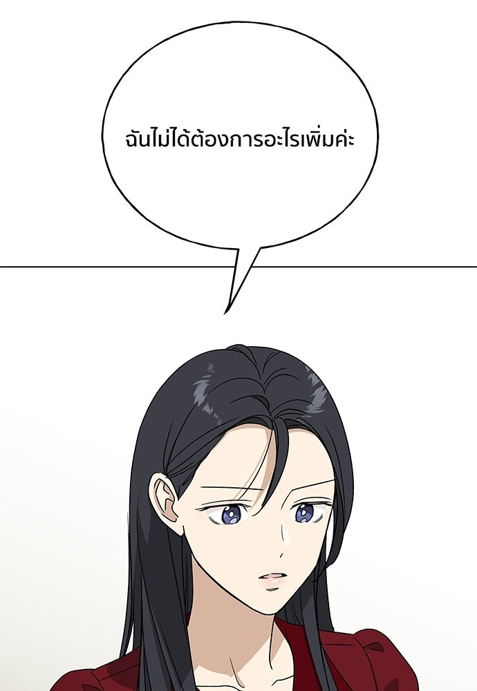 ชีวิตที่ให้ไปฉันขอใช้เอง - หน้า 46