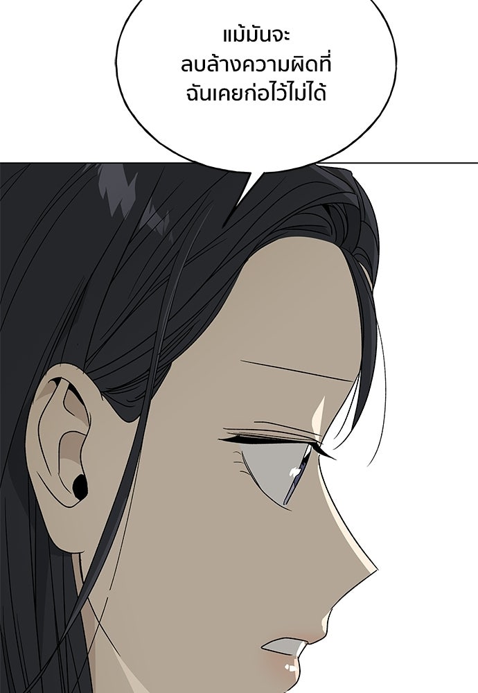 ชีวิตที่ให้ไปฉันขอใช้เอง - หน้า 48