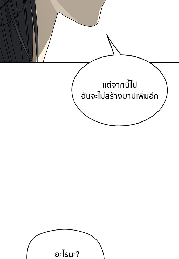ชีวิตที่ให้ไปฉันขอใช้เอง - หน้า 49