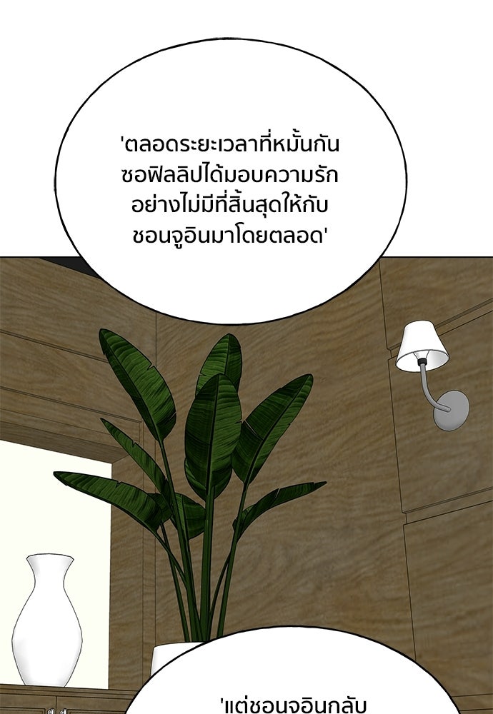 ชีวิตที่ให้ไปฉันขอใช้เอง - หน้า 58