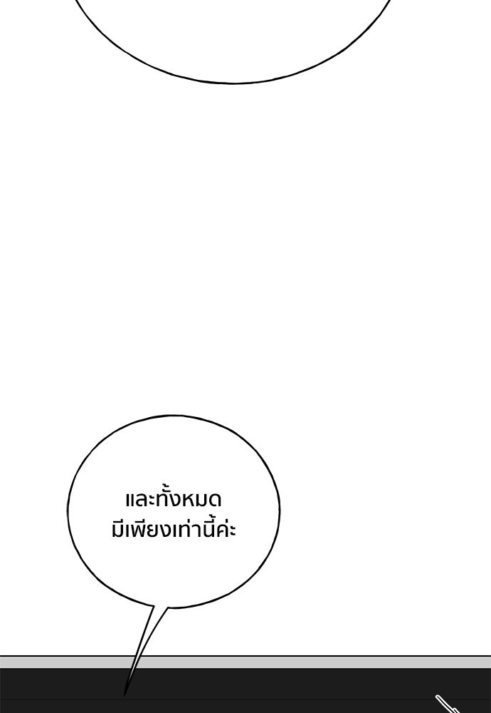 ชีวิตที่ให้ไปฉันขอใช้เอง - หน้า 61