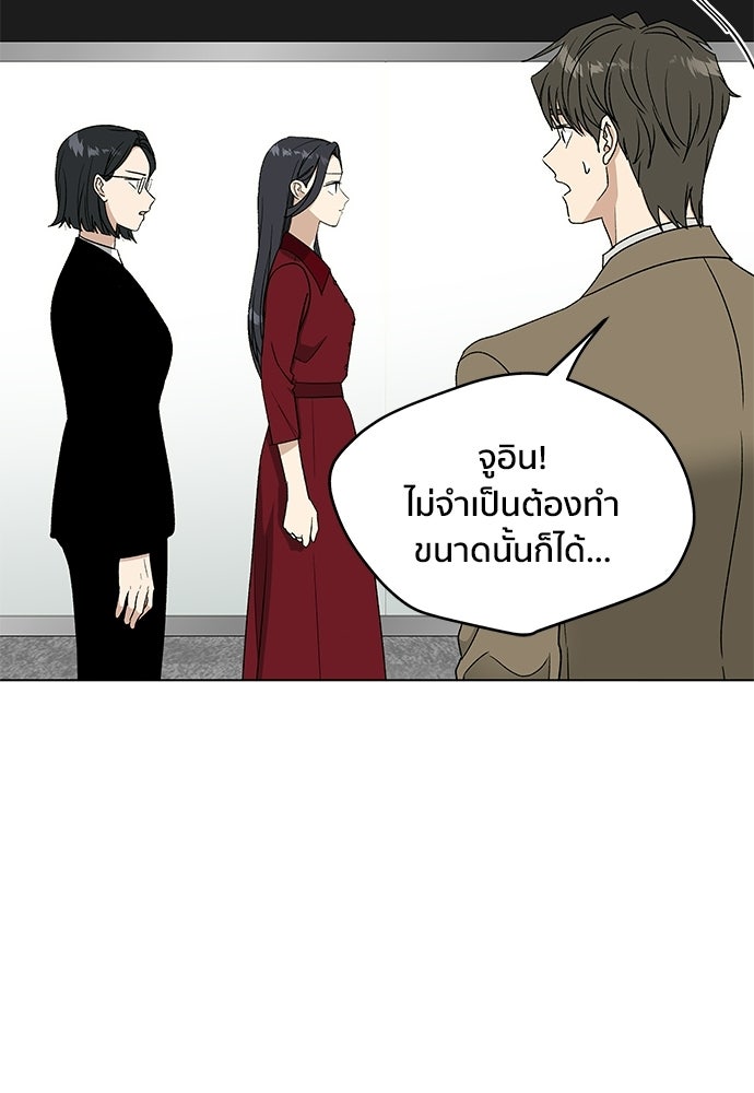 ชีวิตที่ให้ไปฉันขอใช้เอง - หน้า 62