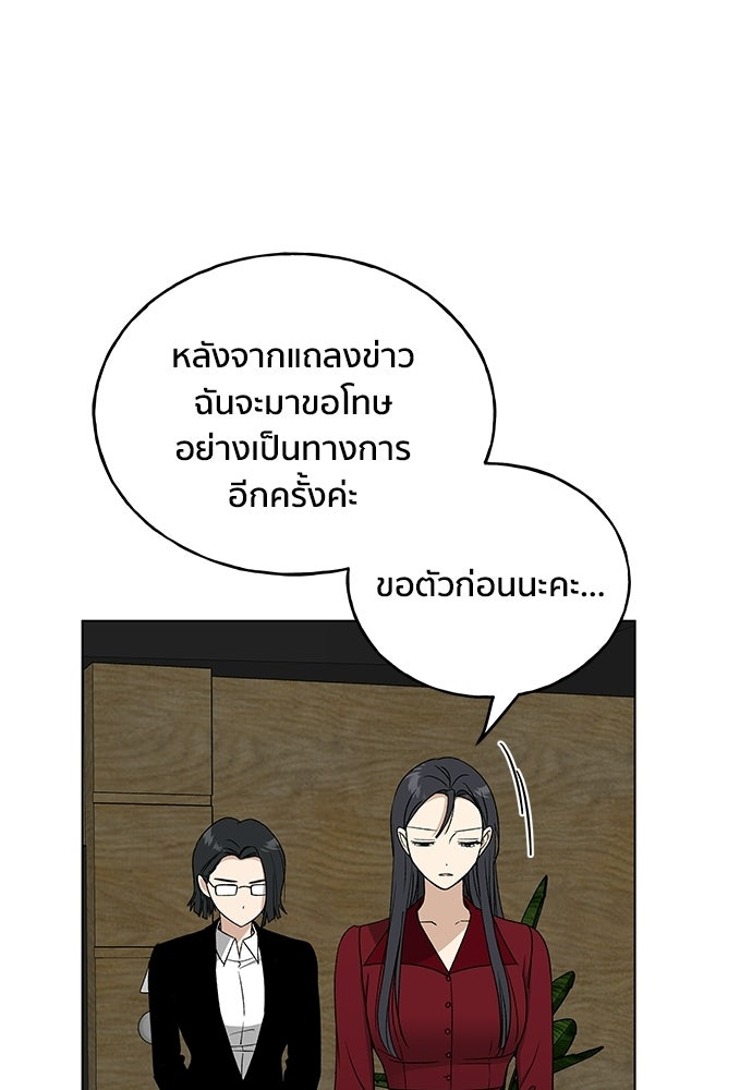 ชีวิตที่ให้ไปฉันขอใช้เอง - หน้า 63