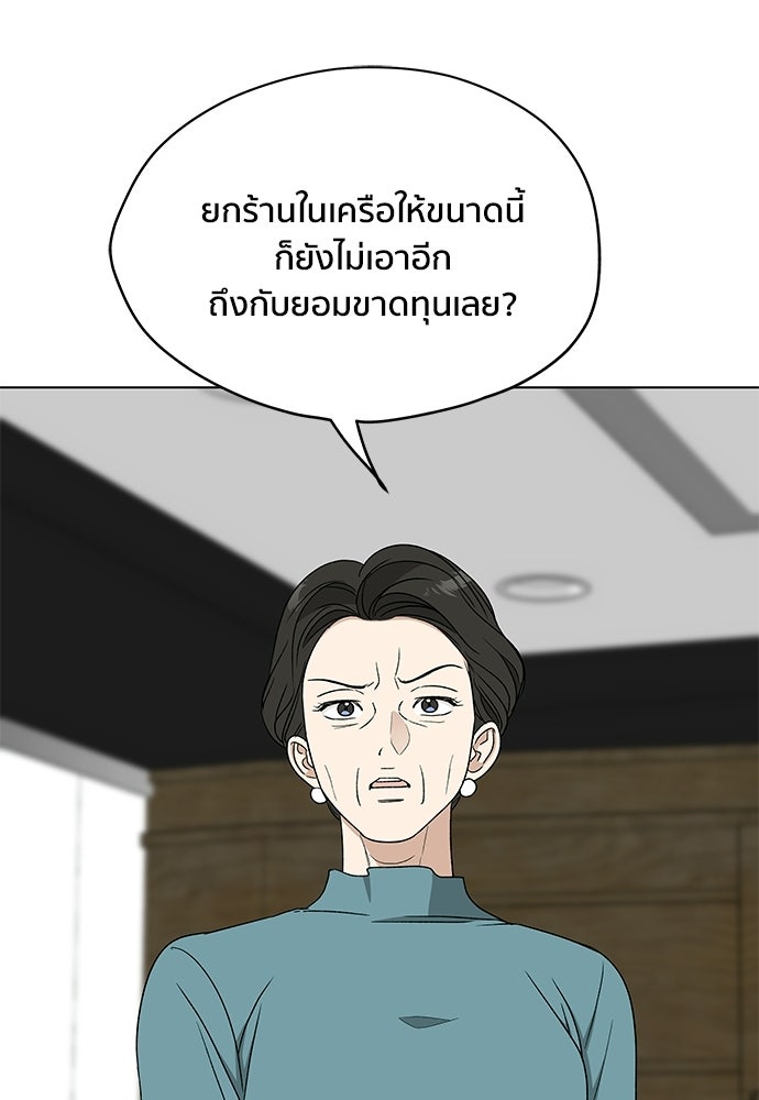 ชีวิตที่ให้ไปฉันขอใช้เอง - หน้า 66