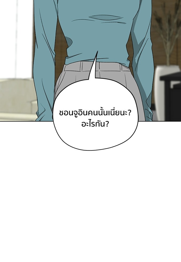 ชีวิตที่ให้ไปฉันขอใช้เอง - หน้า 67