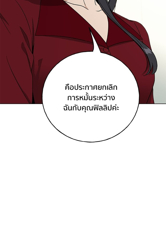 ชีวิตที่ให้ไปฉันขอใช้เอง - หน้า 7