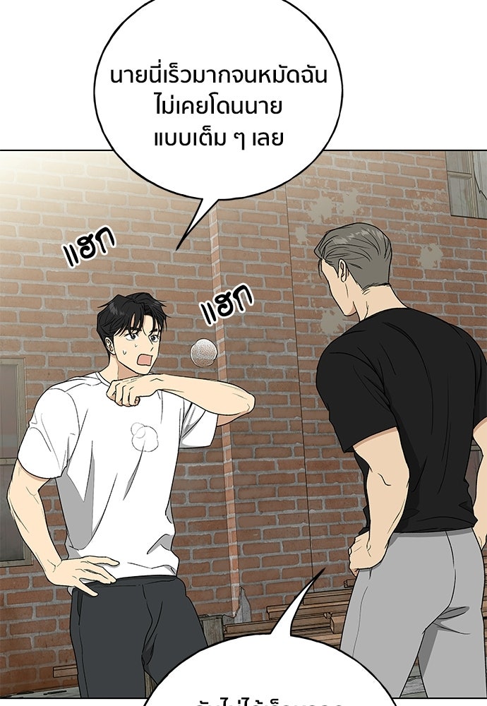 ชีวิตที่ให้ไปฉันขอใช้เอง - หน้า 74