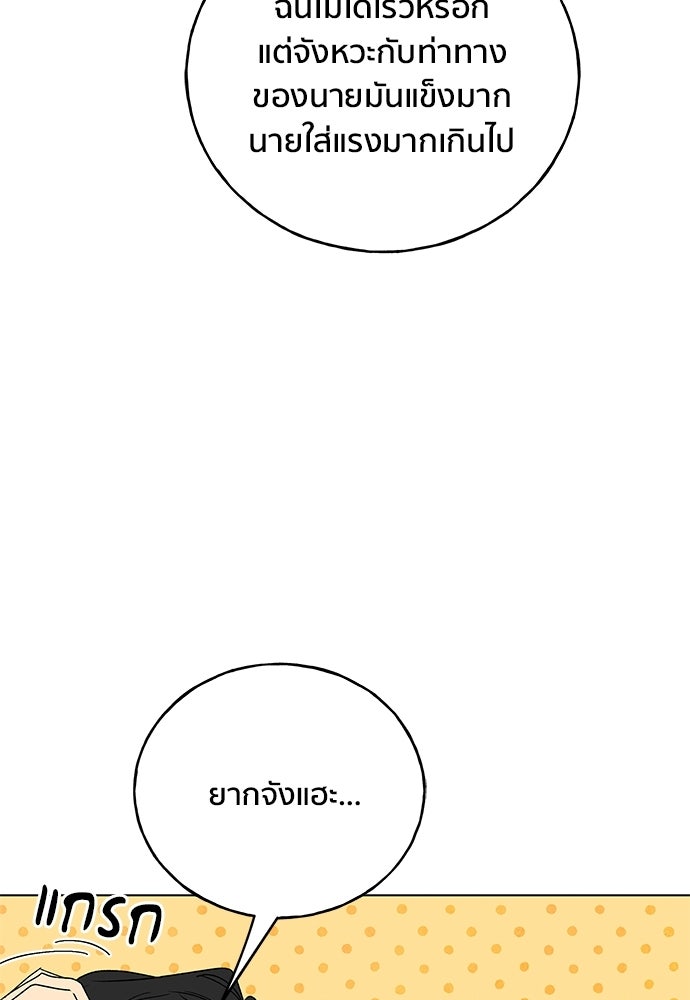 ชีวิตที่ให้ไปฉันขอใช้เอง - หน้า 75