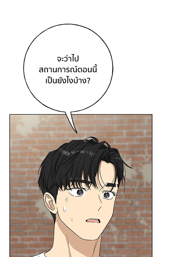 ชีวิตที่ให้ไปฉันขอใช้เอง - หน้า 77