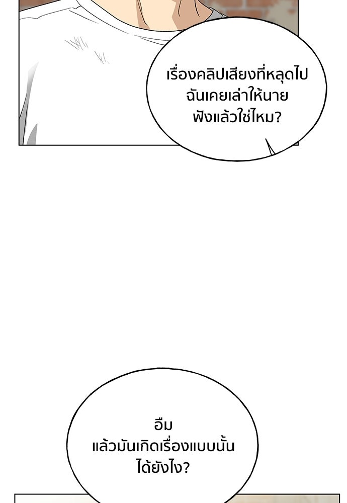 ชีวิตที่ให้ไปฉันขอใช้เอง - หน้า 78