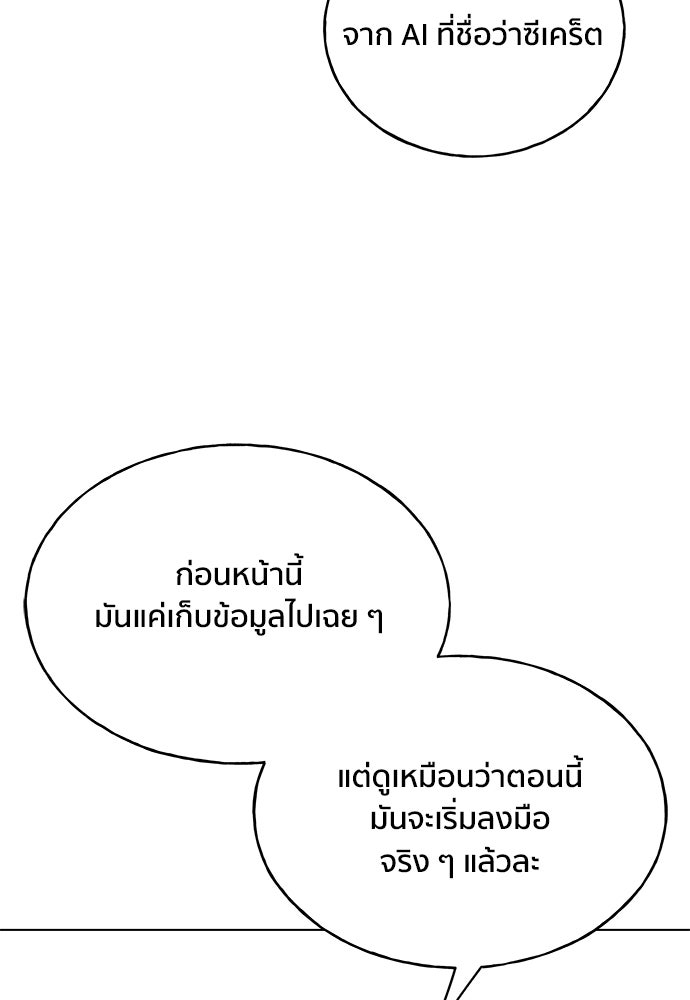 ชีวิตที่ให้ไปฉันขอใช้เอง - หน้า 80