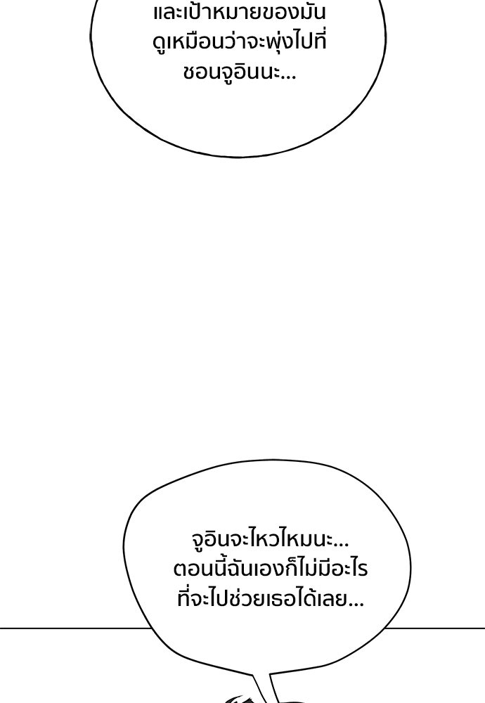 ชีวิตที่ให้ไปฉันขอใช้เอง - หน้า 82