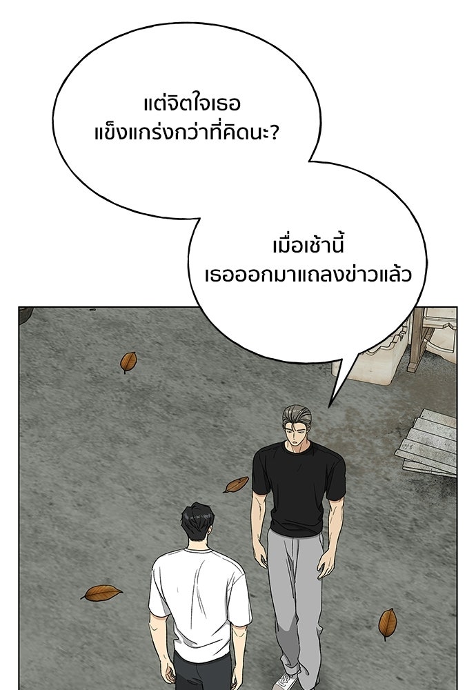 ชีวิตที่ให้ไปฉันขอใช้เอง - หน้า 84