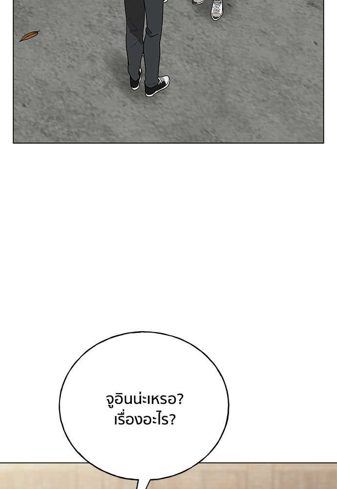 ชีวิตที่ให้ไปฉันขอใช้เอง - หน้า 85