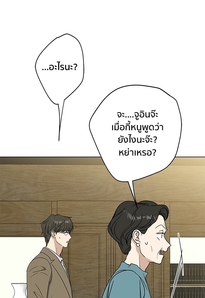 ชีวิตที่ให้ไปฉันขอใช้เอง - หน้า 9