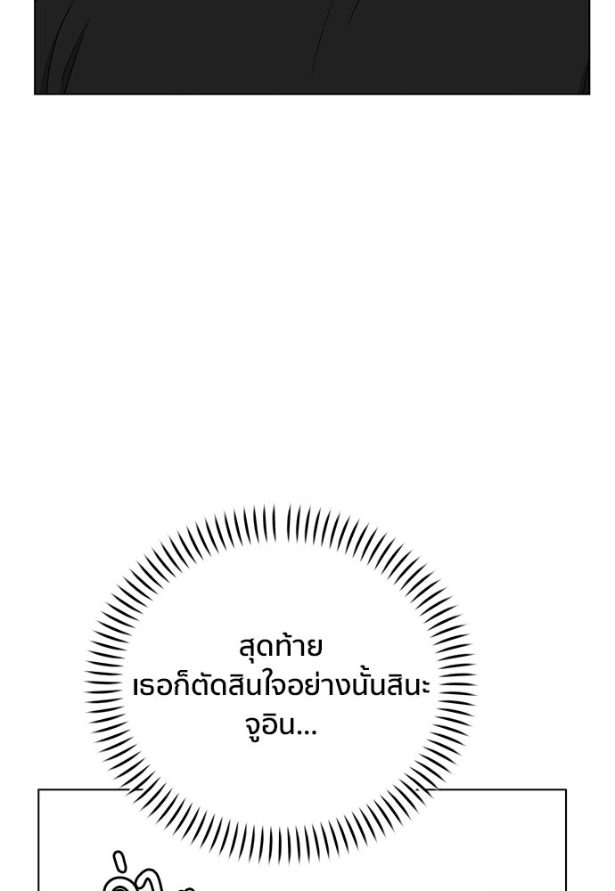 ชีวิตที่ให้ไปฉันขอใช้เอง - หน้า 90