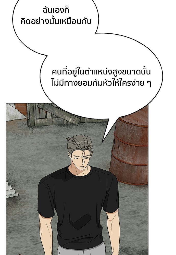 ชีวิตที่ให้ไปฉันขอใช้เอง - หน้า 94