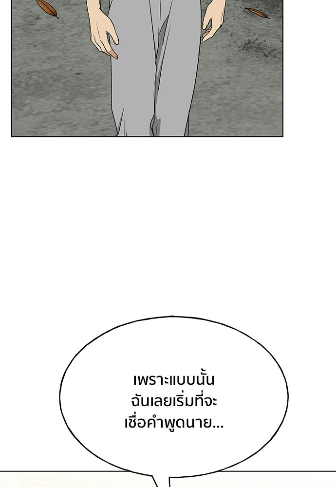 ชีวิตที่ให้ไปฉันขอใช้เอง - หน้า 95