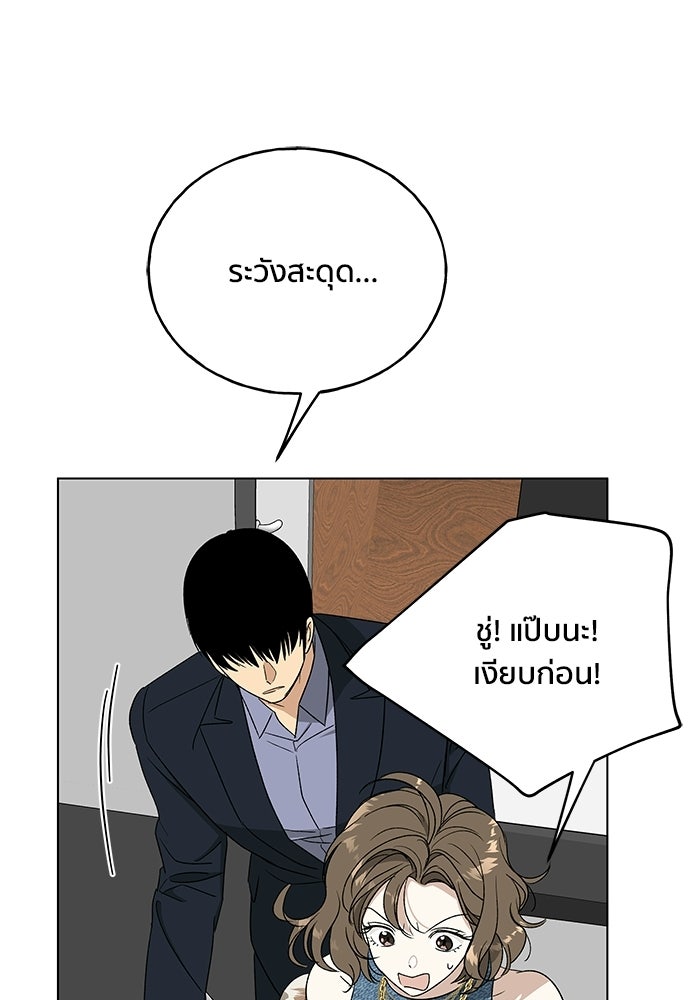ชีวิตที่ให้ไปฉันขอใช้เอง - หน้า 1