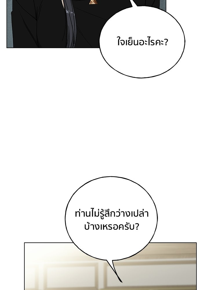ชีวิตที่ให้ไปฉันขอใช้เอง - หน้า 100