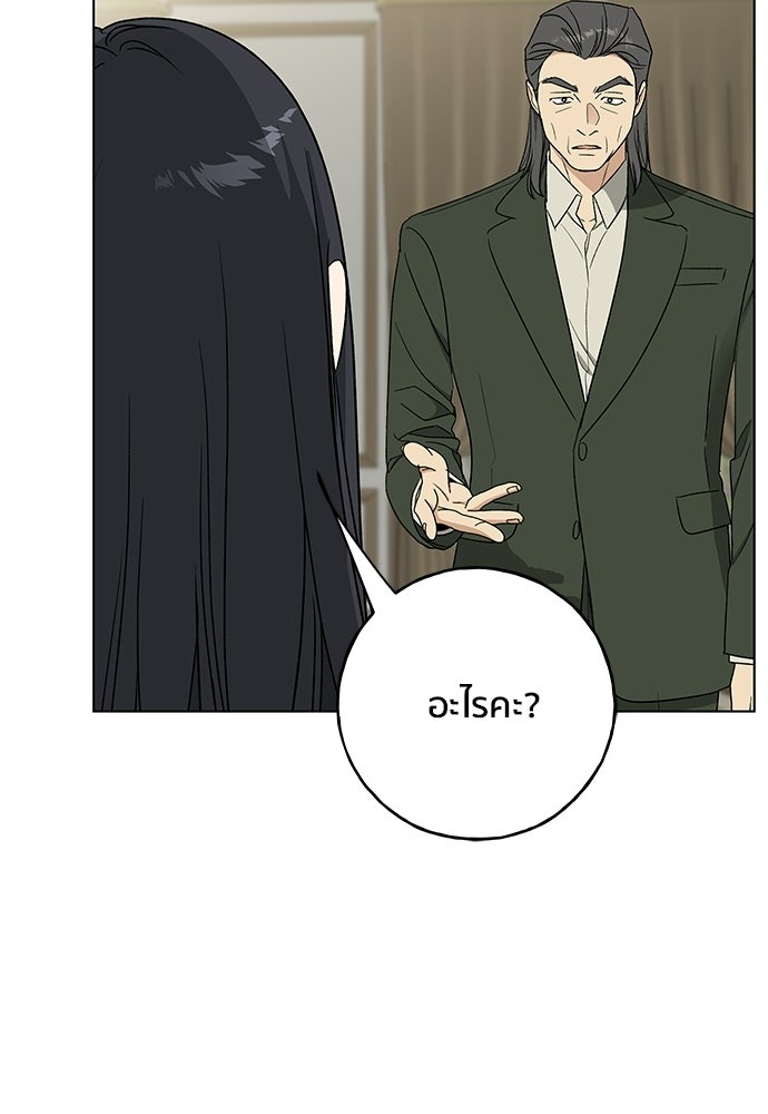 ชีวิตที่ให้ไปฉันขอใช้เอง - หน้า 101