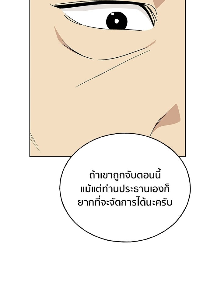 ชีวิตที่ให้ไปฉันขอใช้เอง - หน้า 106