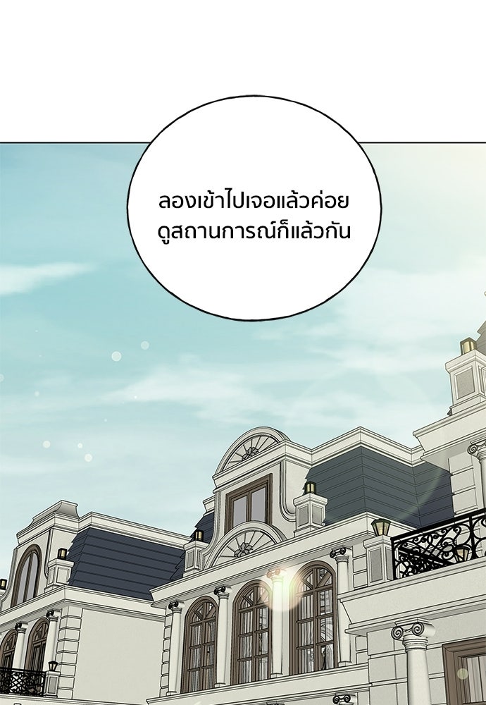 ชีวิตที่ให้ไปฉันขอใช้เอง - หน้า 11
