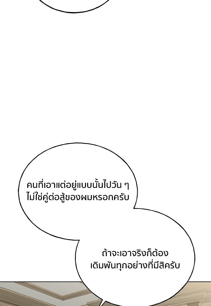 ชีวิตที่ให้ไปฉันขอใช้เอง - หน้า 118