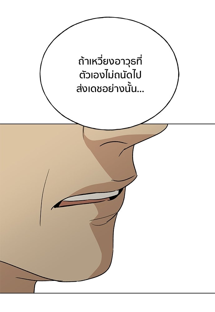ชีวิตที่ให้ไปฉันขอใช้เอง - หน้า 120