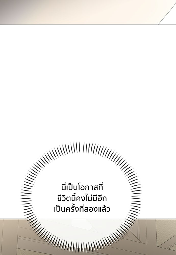 ชีวิตที่ให้ไปฉันขอใช้เอง - หน้า 15
