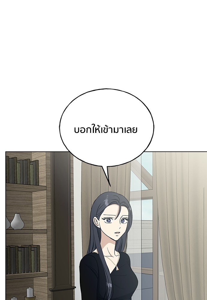 ชีวิตที่ให้ไปฉันขอใช้เอง - หน้า 19