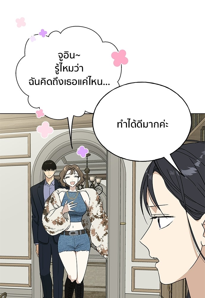 ชีวิตที่ให้ไปฉันขอใช้เอง - หน้า 21
