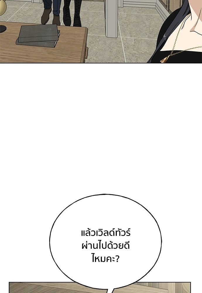 ชีวิตที่ให้ไปฉันขอใช้เอง - หน้า 22