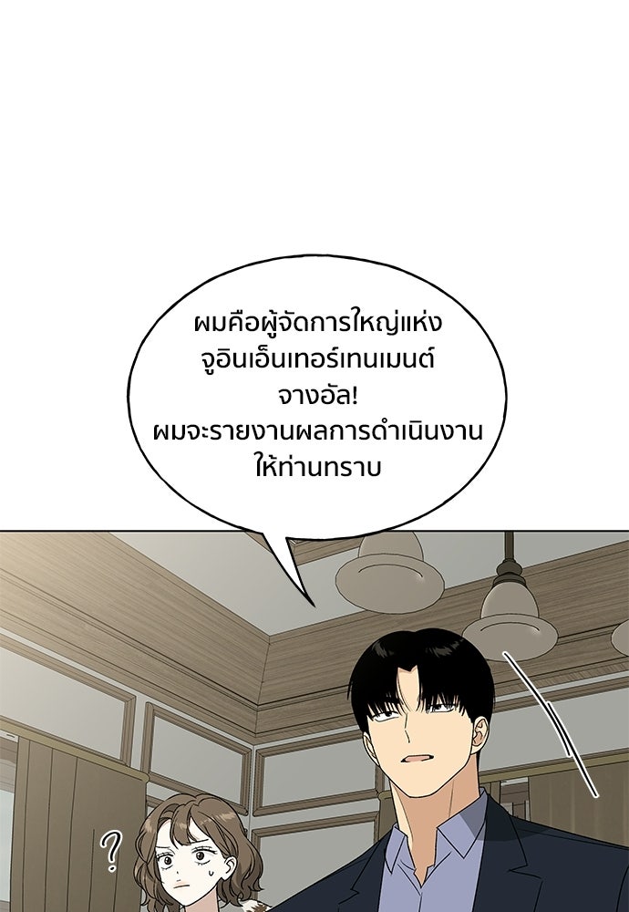 ชีวิตที่ให้ไปฉันขอใช้เอง - หน้า 24
