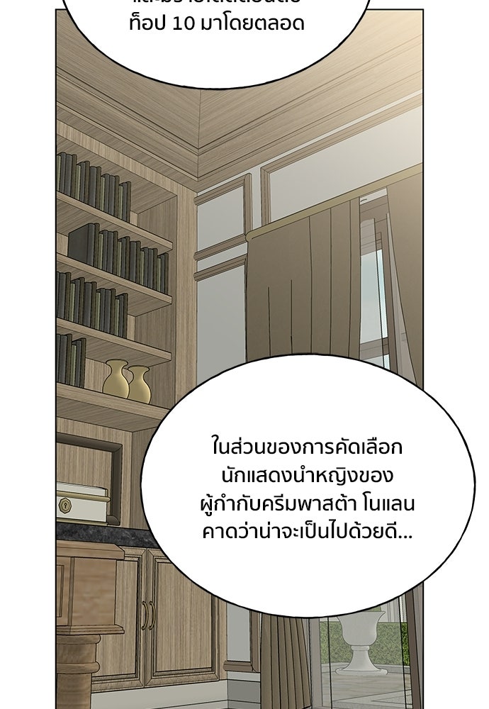 ชีวิตที่ให้ไปฉันขอใช้เอง - หน้า 26