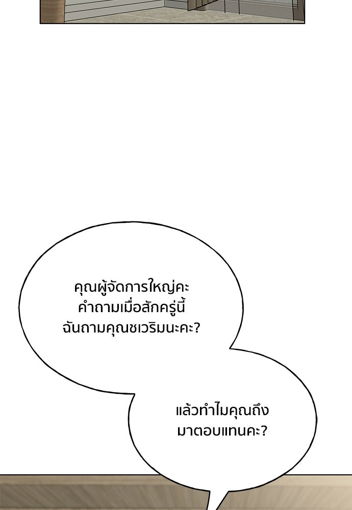 ชีวิตที่ให้ไปฉันขอใช้เอง - หน้า 27