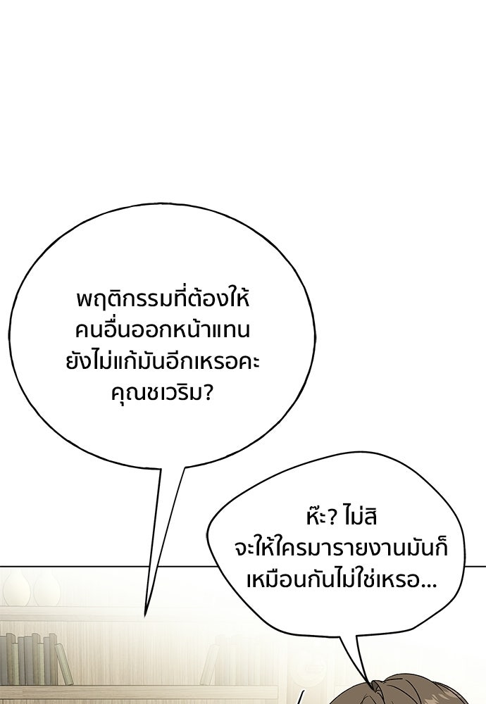 ชีวิตที่ให้ไปฉันขอใช้เอง - หน้า 29